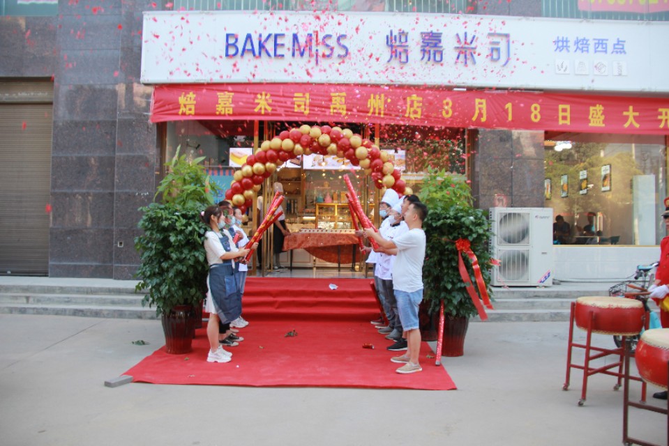 金秋八月开业吉日,焙嘉米司烘焙蛋糕店抖音团购券