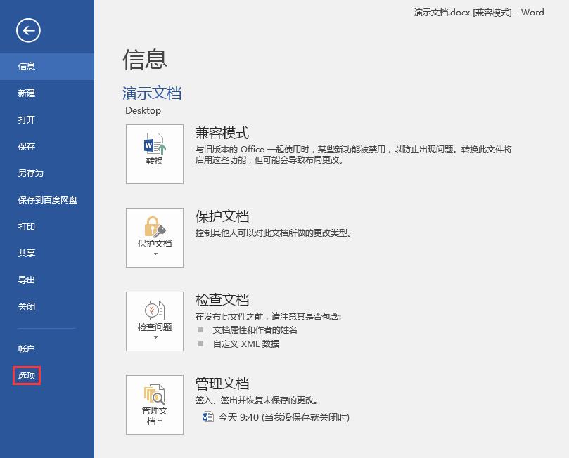word文档不显示输入法怎么解决,word文档用不了搜狗输入法