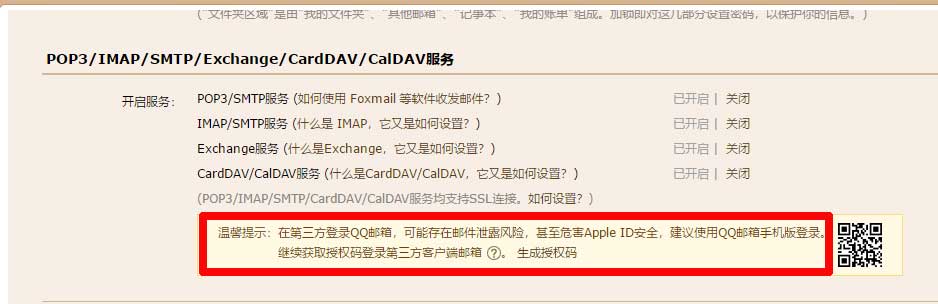 开启wordpress的SMTP邮件通知服务：WPSMTP插件——墨涩网