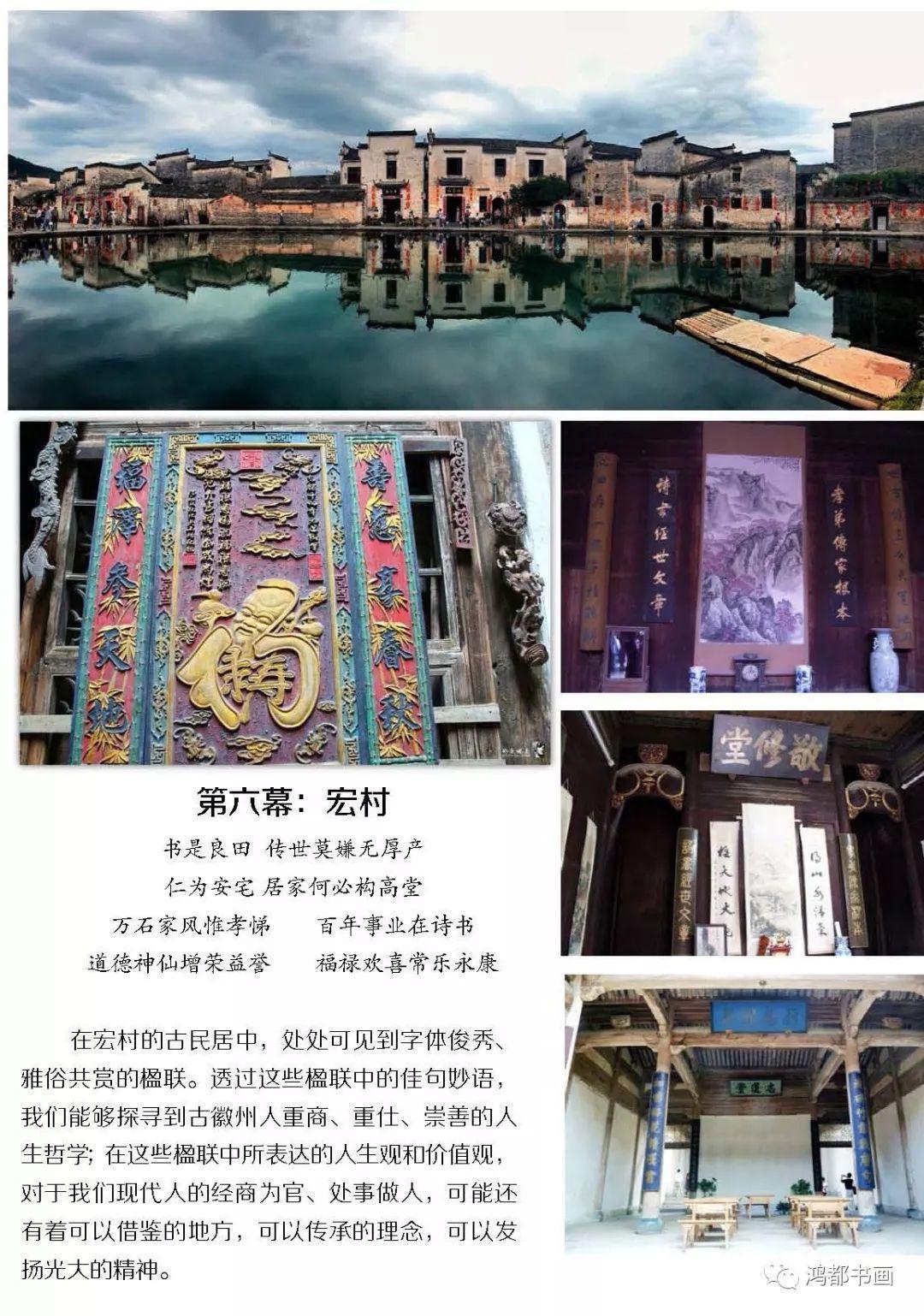 皖南徽州研学游,徽州研学2日游