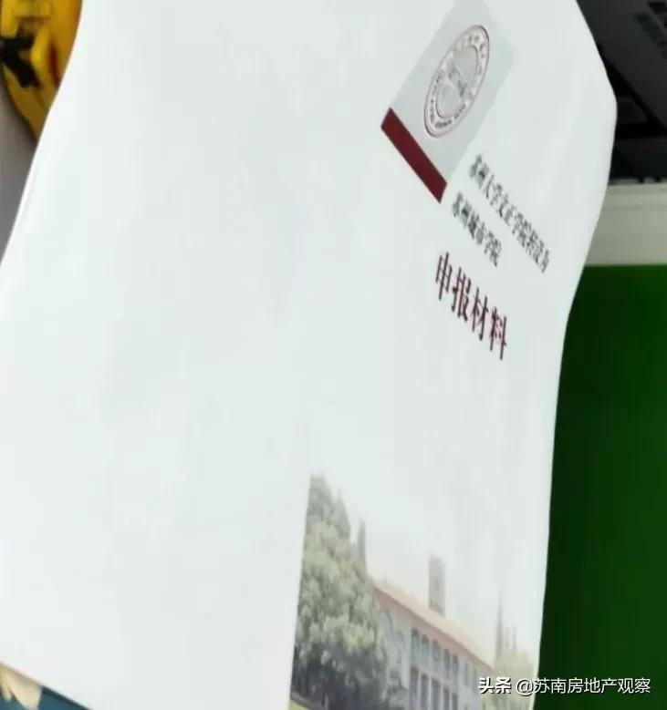 华丽变身！苏大文正或将更名？苏州又喜提公立大学？