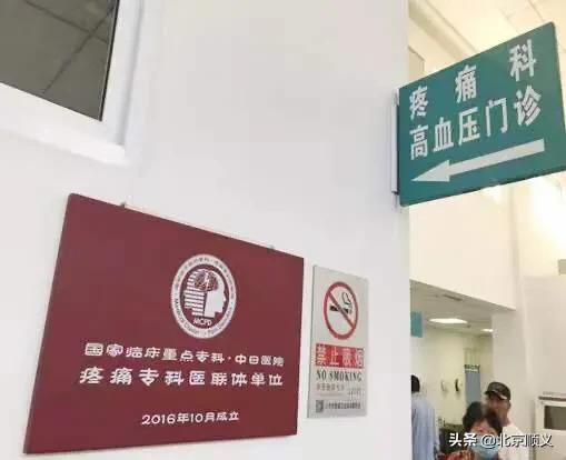 中国镇痛周活动,中国镇痛周义诊方案