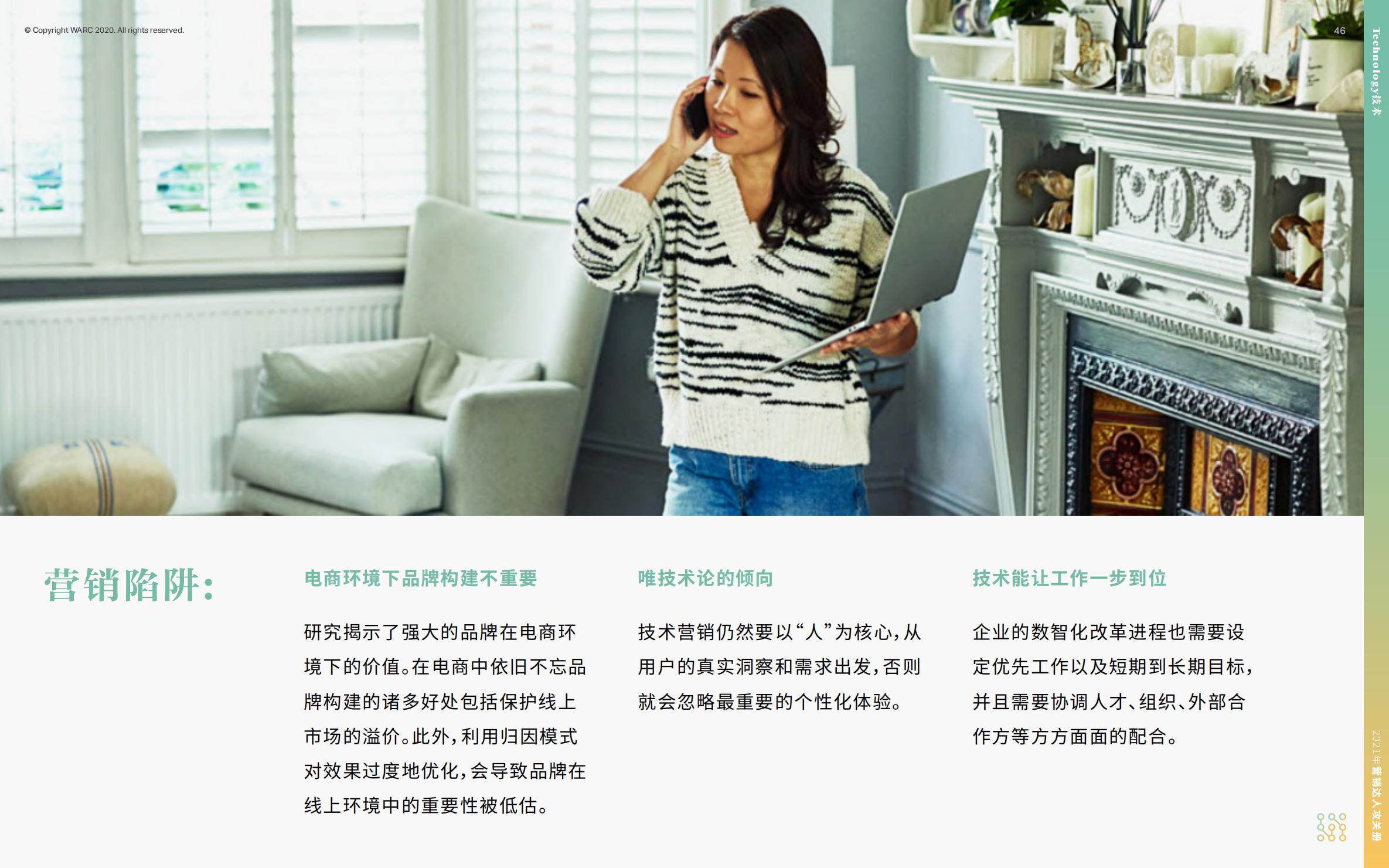 营销策划人必备才智,营销人积极破局