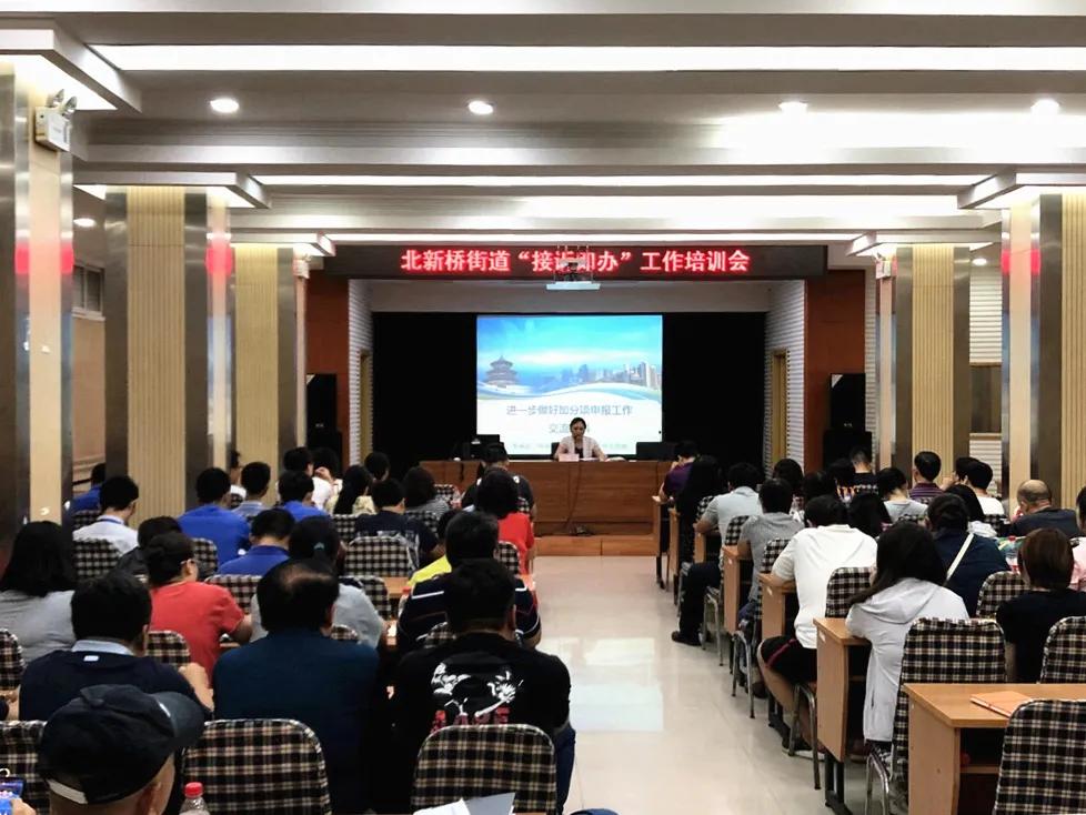 北新桥街道：奋进追梦新时代，不负韶华再出发