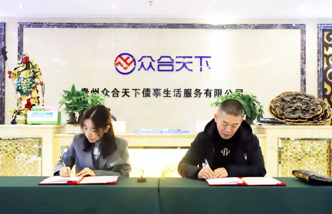 贵州众合债服务有限公司最新情况,贵州众合债事生活服务有限公司