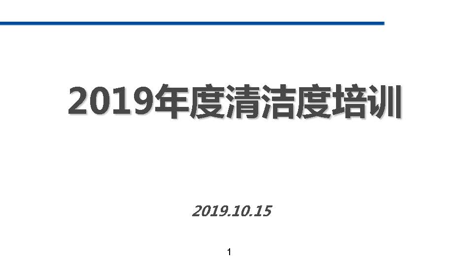 清洁管理教程,一份超详细的家庭清洁手册
