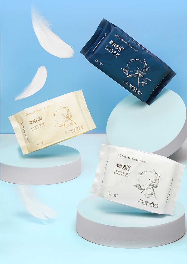 日用卫生巾超薄全棉带护翼,全棉时代带护翼的护垫