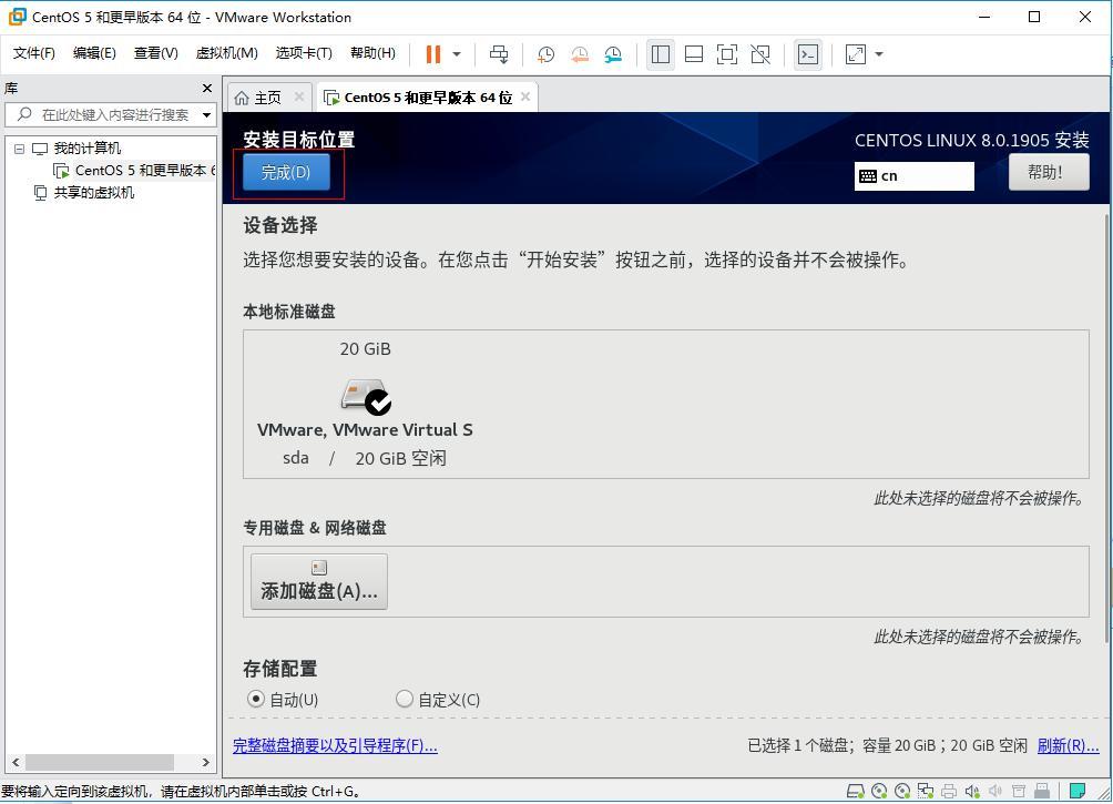 虚拟机linux怎么安装到服务器上,虚拟机上安装win7步骤