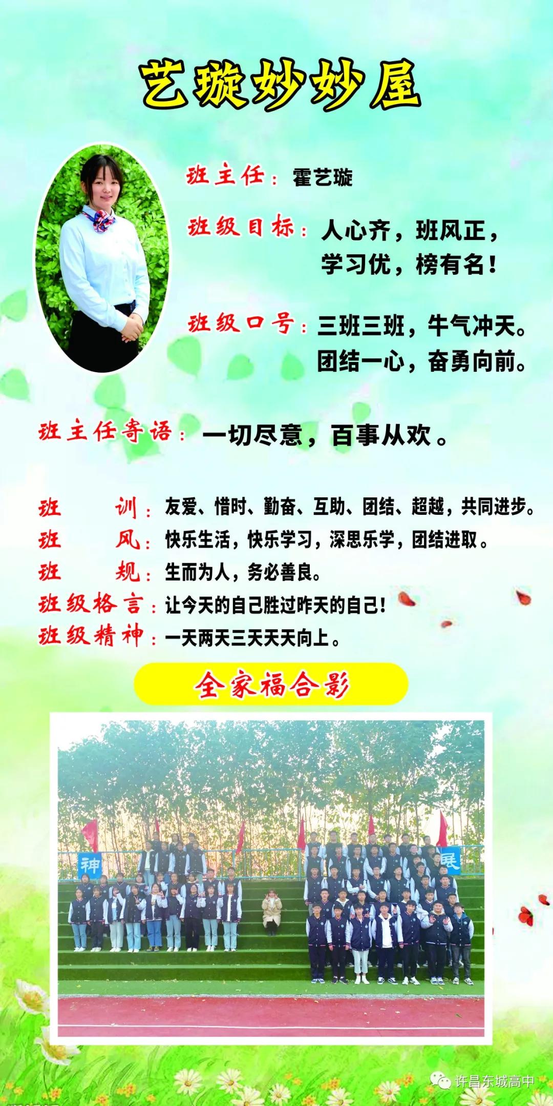 我的班级我做主主题墙,我的班级我做主的班牌