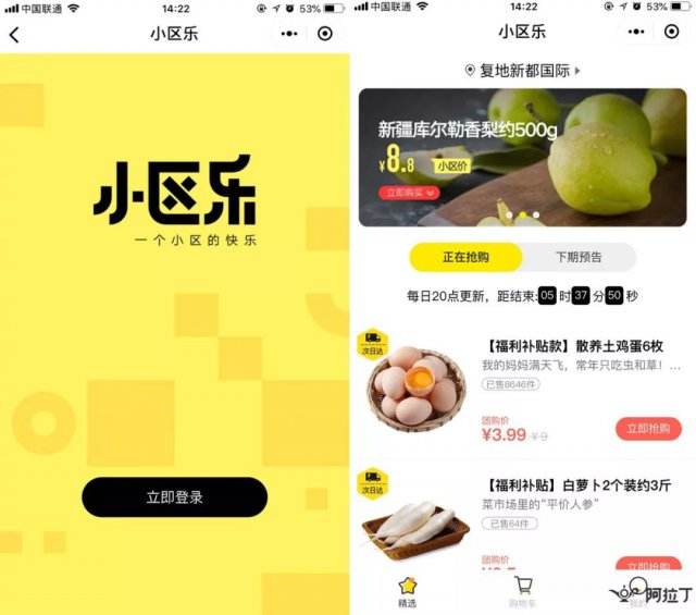 做社区团购如何盈利,社区团购团长一个月能挣多少