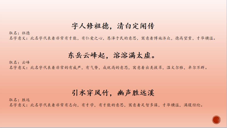 男孩子唐诗宋词起名大全,唐诗宋词给宝宝取名