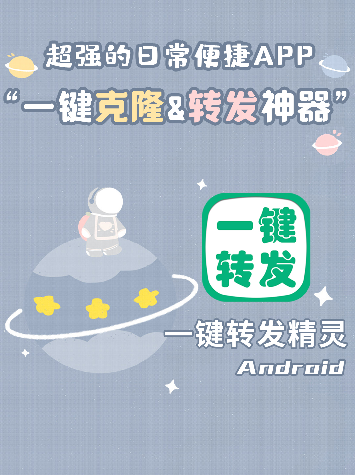 微商神器一键群发,微商助手怎么克隆朋友圈