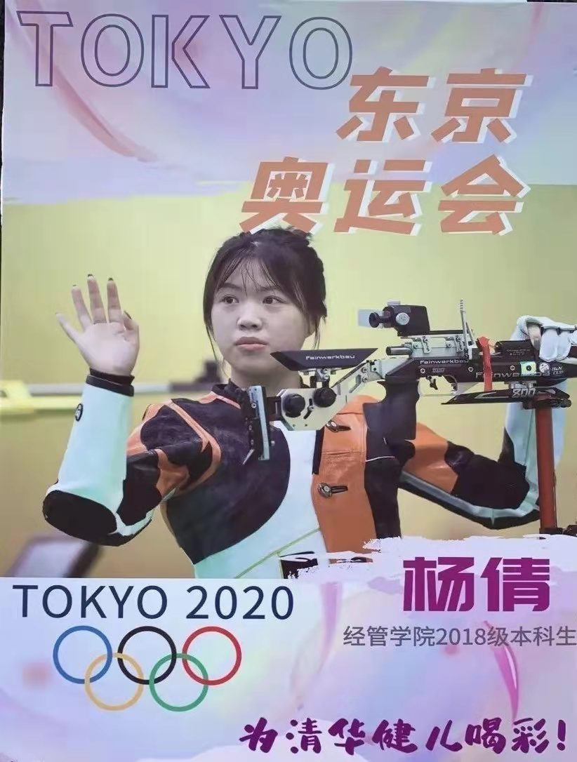 杨倩什么家庭条件,杨倩学习好吗