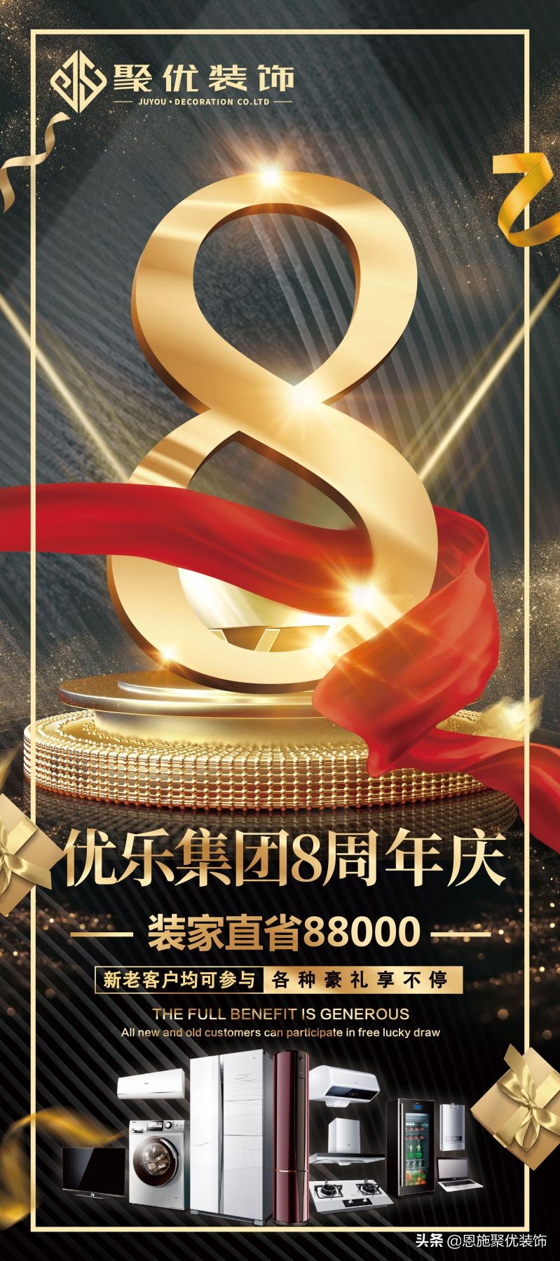 恩施聚优装饰怎么样啊,恩施聚优装饰好吗