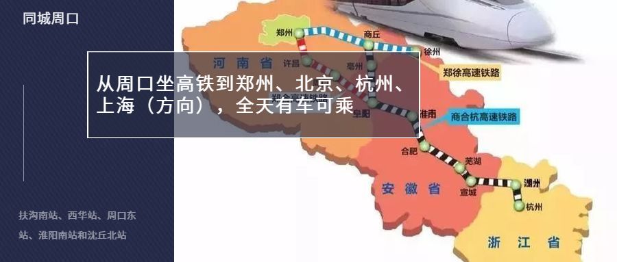 郑阜高铁开通时间及票价,郑阜高铁开通车次安排