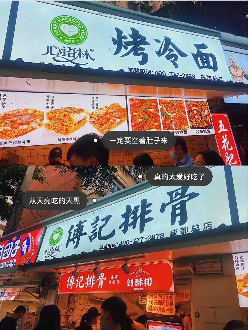 建设路美食街到九眼桥,建设路美食街附近游玩