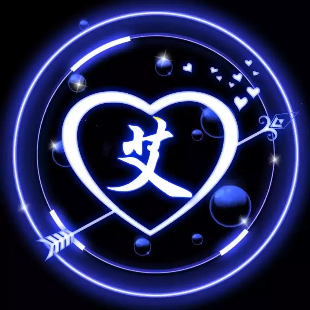 姓氏头像立体感好看唯美,既有创意又唯美的专属姓氏头像