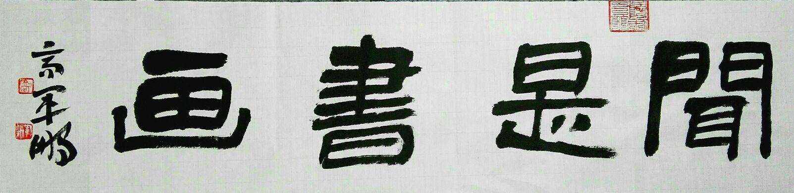 彭少辉篆刻冯字,彭少辉篆刻抖音短视频