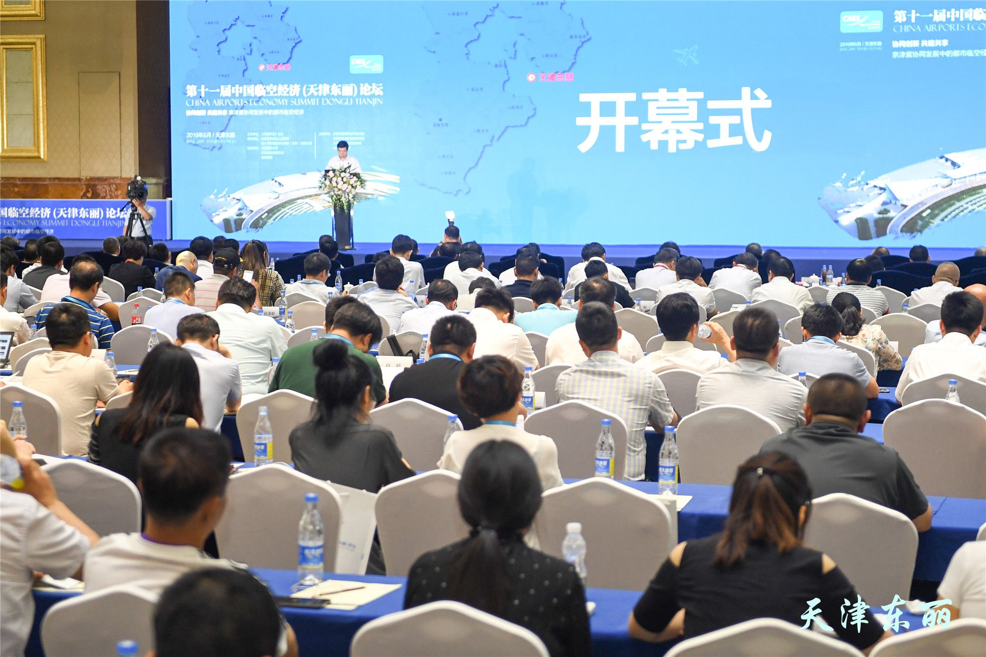 中国第十一届经济论坛,中国临空经济论坛