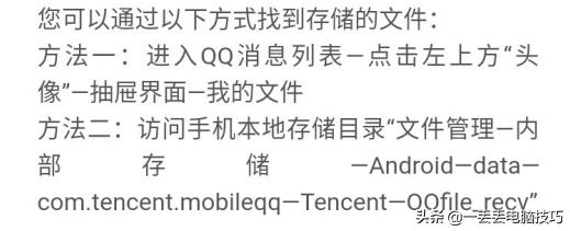 手机qq接收的文件为什么找不到,安卓手机qq来消息不通知怎么回事