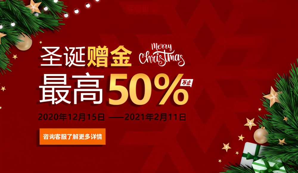 FXBTG2021新年“金”喜不停,钜”汇“呈现