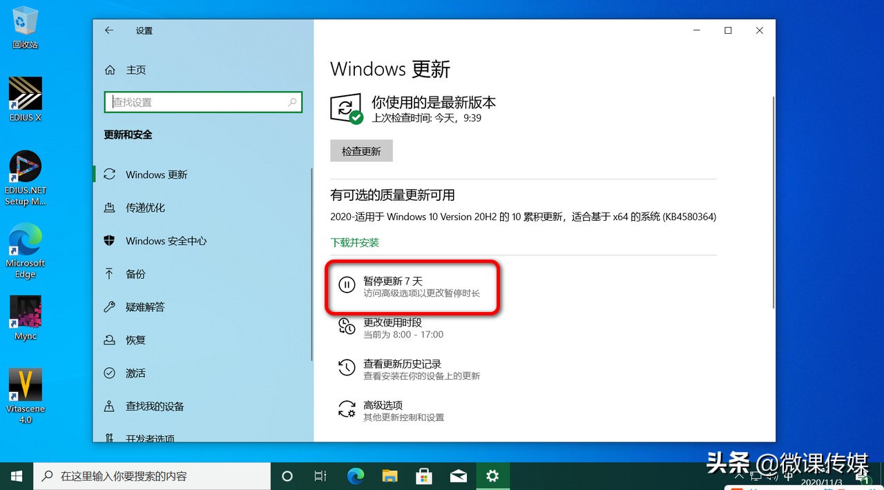 不想升级应用怎么办,不想升级系统如何用旧版软件