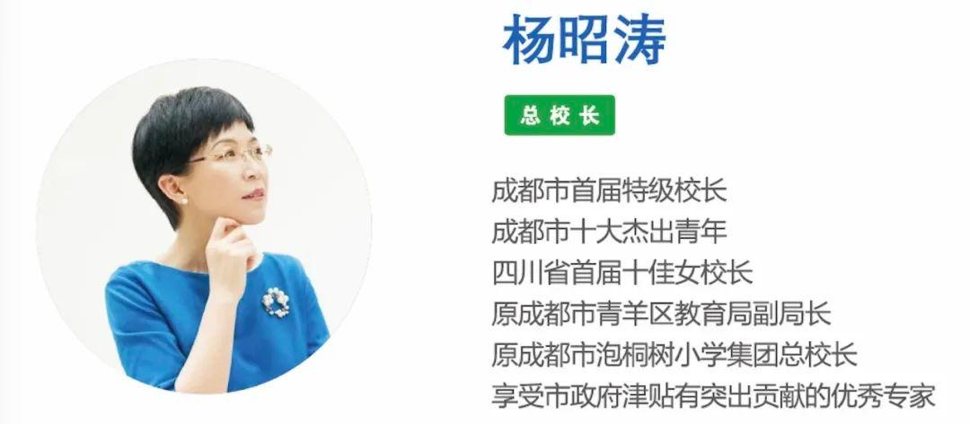 两位“实干派”加盟成都天立：一位名校校长，一位国际教育专家