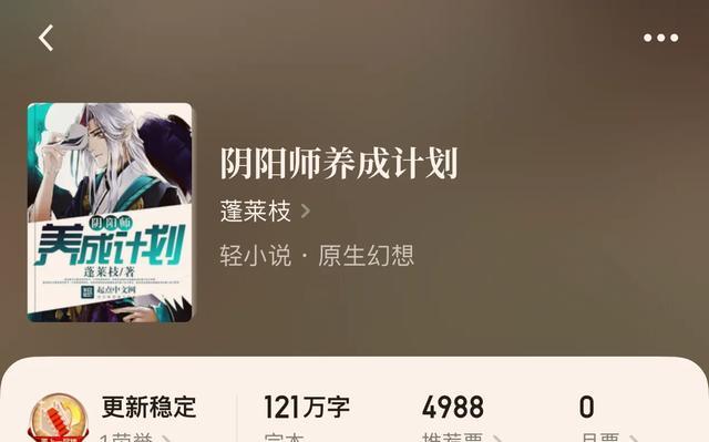 食戟之灵新列车篇,有声小说日本推理