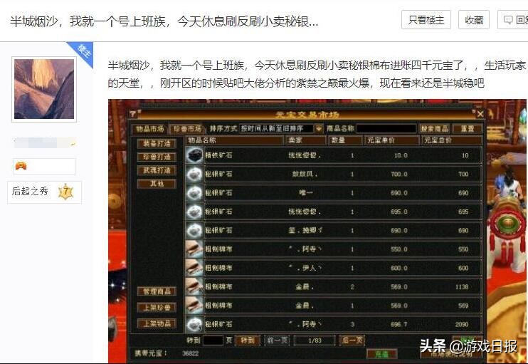 网游稳定搬砖收入,网络游戏搬砖挣钱
