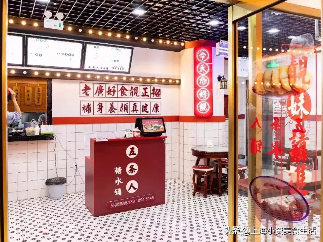 魔都地道港式糖水铺100种糖水开吃,魔都糖水铺子视频