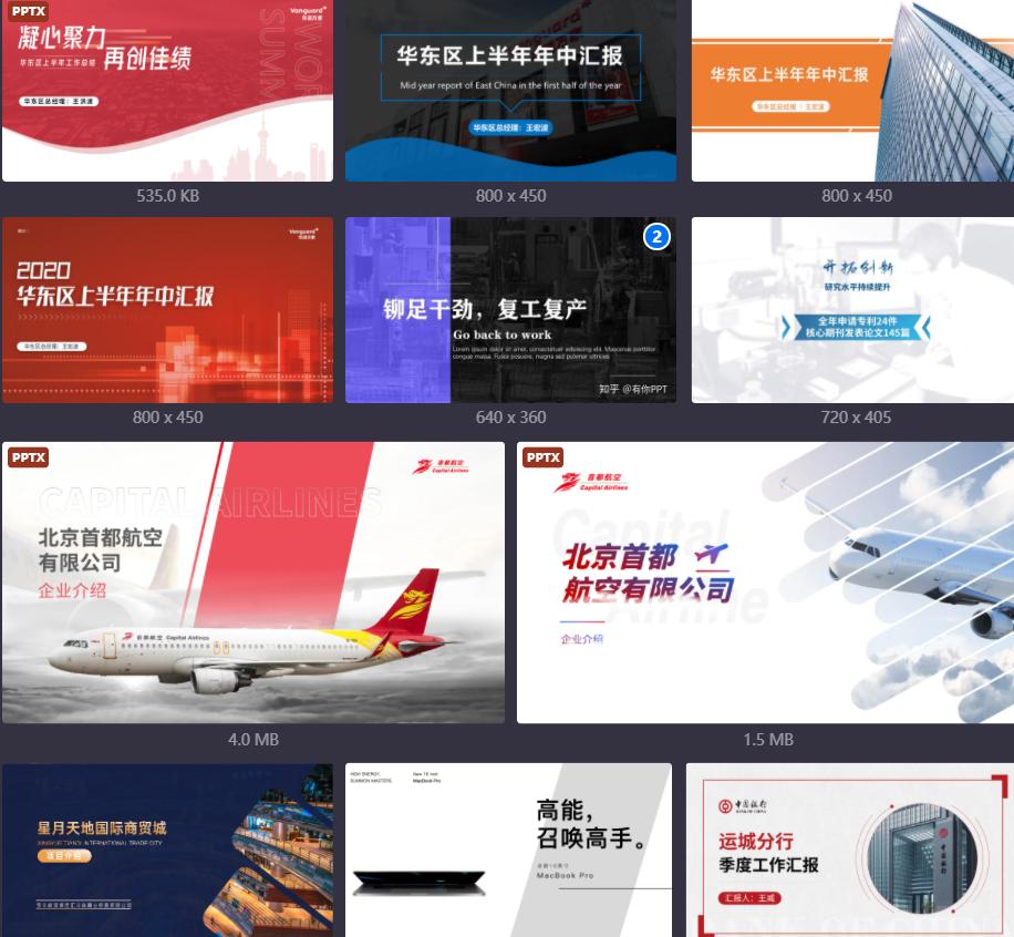 使用和制作ppt的5大误区,记住三个步骤让ppt变得高大上