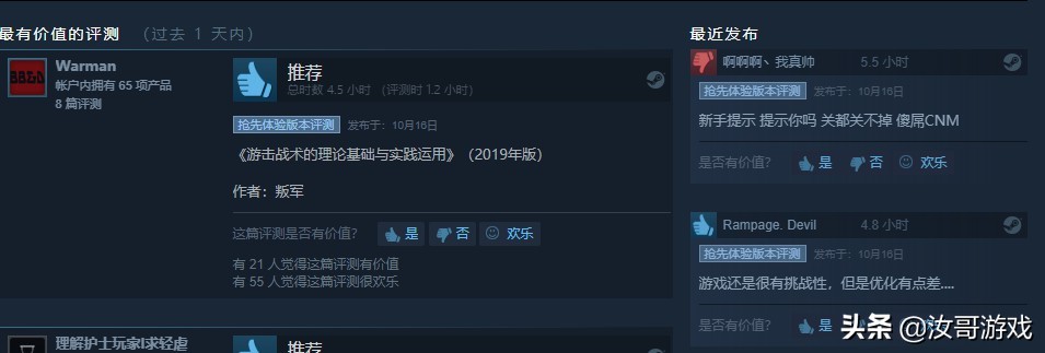 新游推荐《反叛公司》由《瘟疫公司:物竞天择》原班团队倾力打造