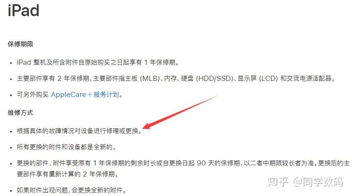 什么叫苹果手机的官换机,淘宝苹果官换机