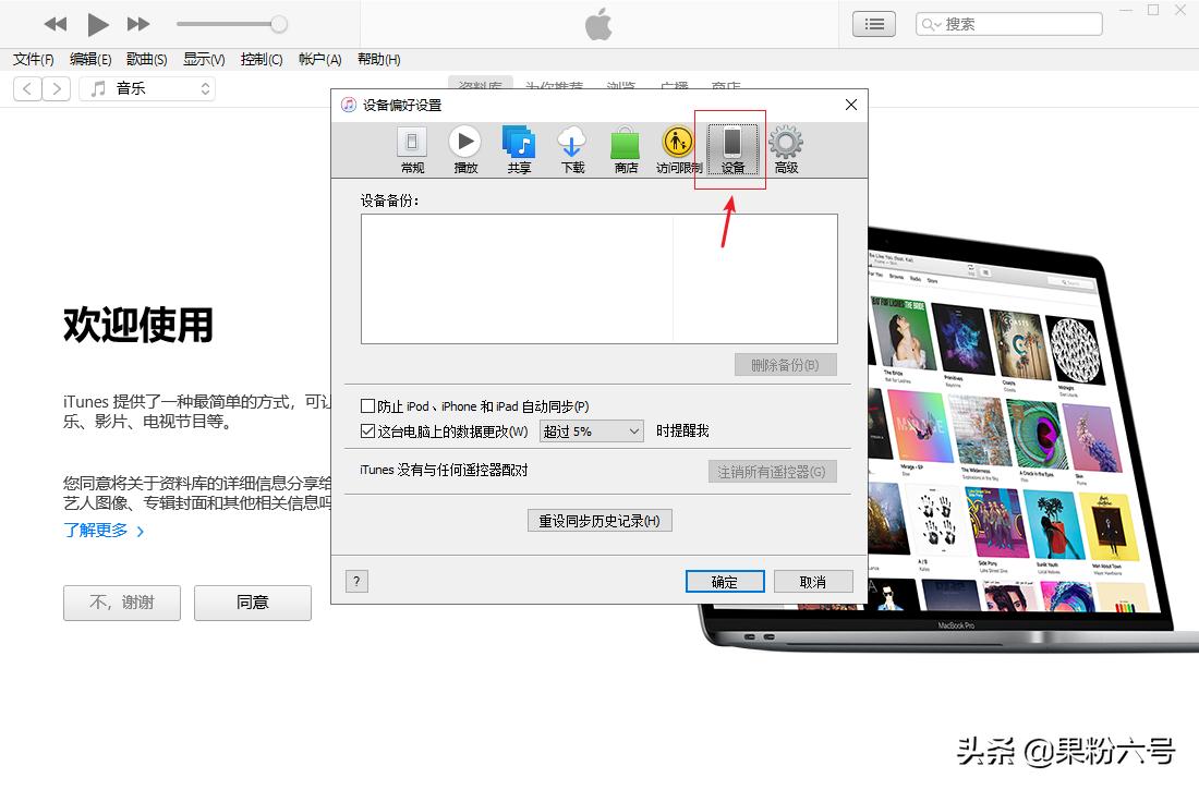 itunes备份文件c盘满了如何删除,itunes备份到硬盘