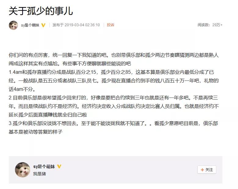 sy谈孤存最好的结果,sy谈孤存带人闯基地