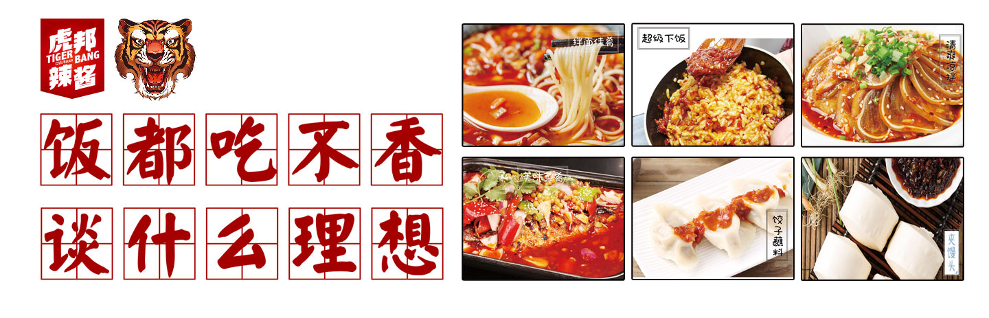 虎邦辣酱有添加剂吗,虎邦辣酱添加剂