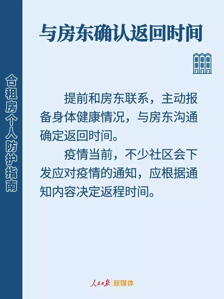 返兰复工通告,返兰人员隔离最新通知