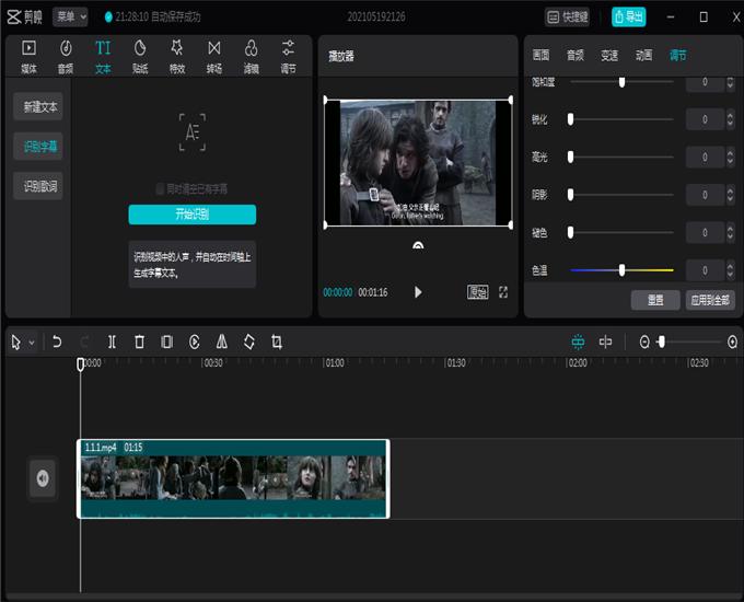 视频剪辑软件录音变声,视频剪辑与声音录制软件