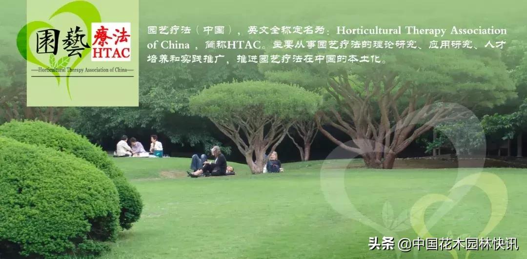 2019年园艺治疗师培训,助理园艺师正规培训