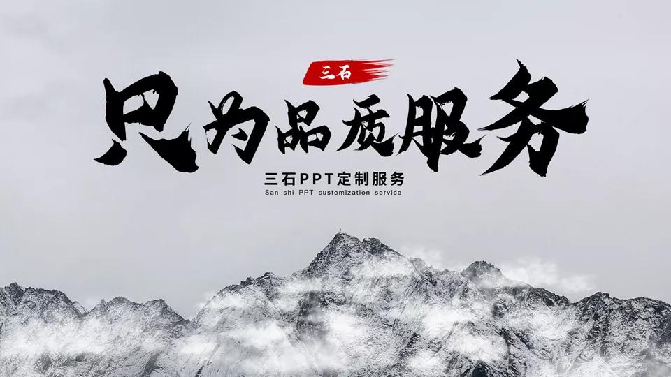 谢谢观看ppt结尾文字,ppt结尾页欢迎指正