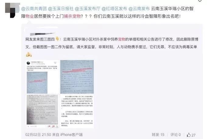 接下来，卖房子的又要在物业上“大动干戈”了