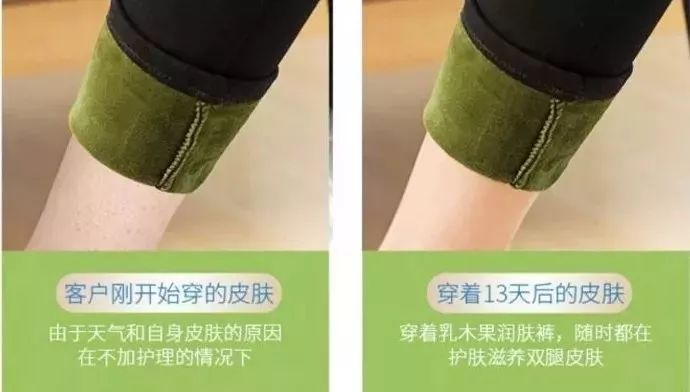 乳木果润肤裤穿搭,乳木果润肤保湿裤