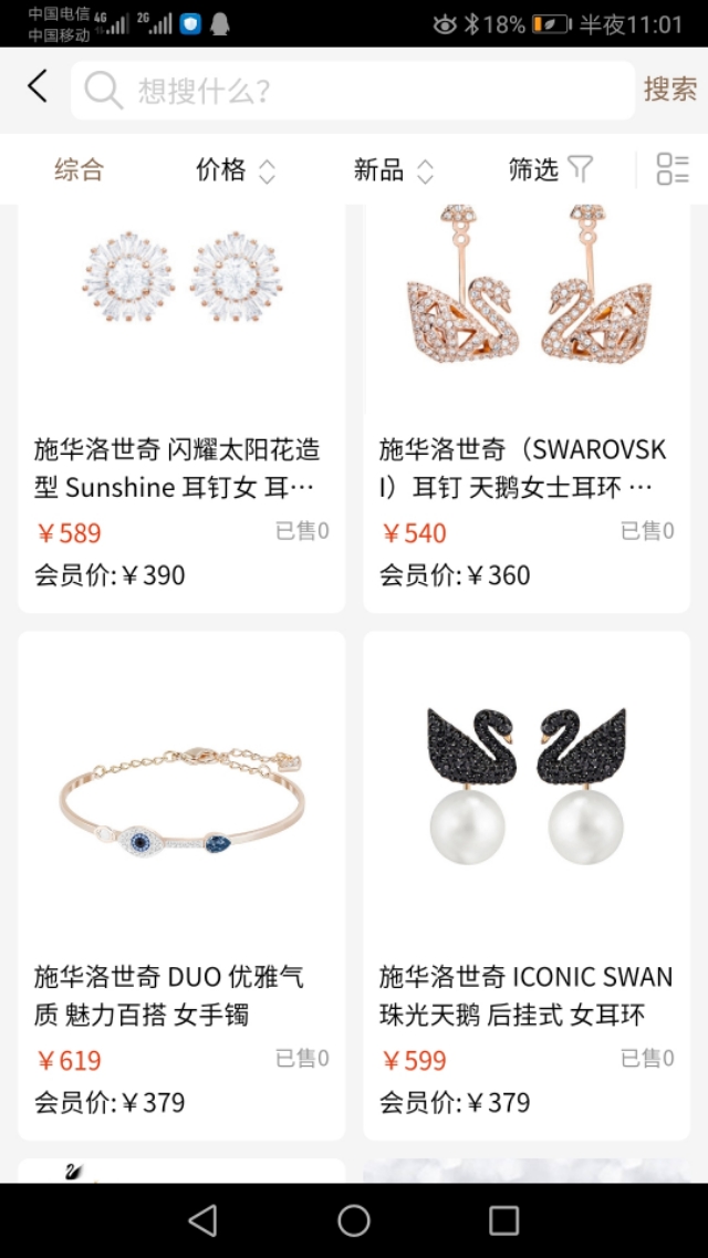 施华洛世奇正版限量版,1000元的施华洛世奇