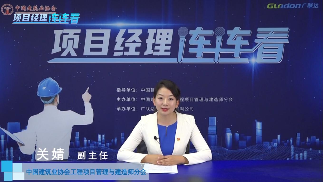 凝聚建造力量,书写抗疫答卷—项目经理连连看第二期顺利举办