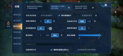 王者荣耀技能不准怎么办,王者荣耀的技能放不准怎么设置呢