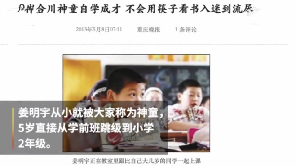 神童15岁被清华录取,15岁考了670分的学霸