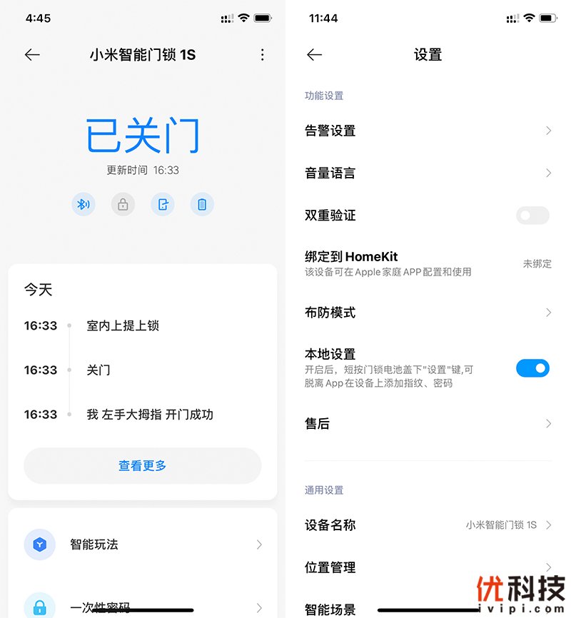 小米智能门锁e和1s哪个值得入手,小米智能门锁标准版和1s的区别