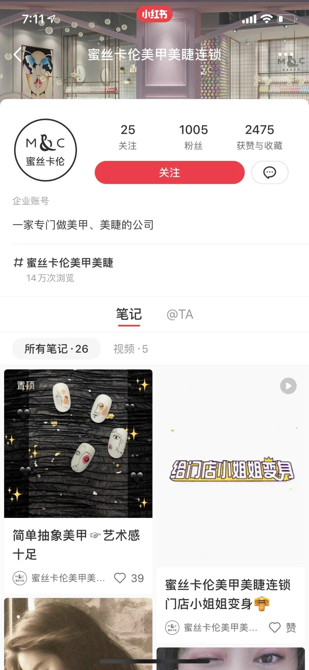 美容院互联网拓客怎么操作,美容院怎么通过线上拓客