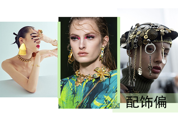 女人精致的饰品有什么,精致女人一定要知道的穿搭技巧