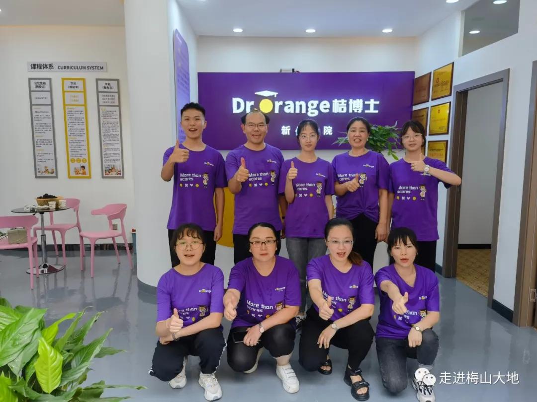 新化:学科不好怎么办?桔博士帮您解烦恼